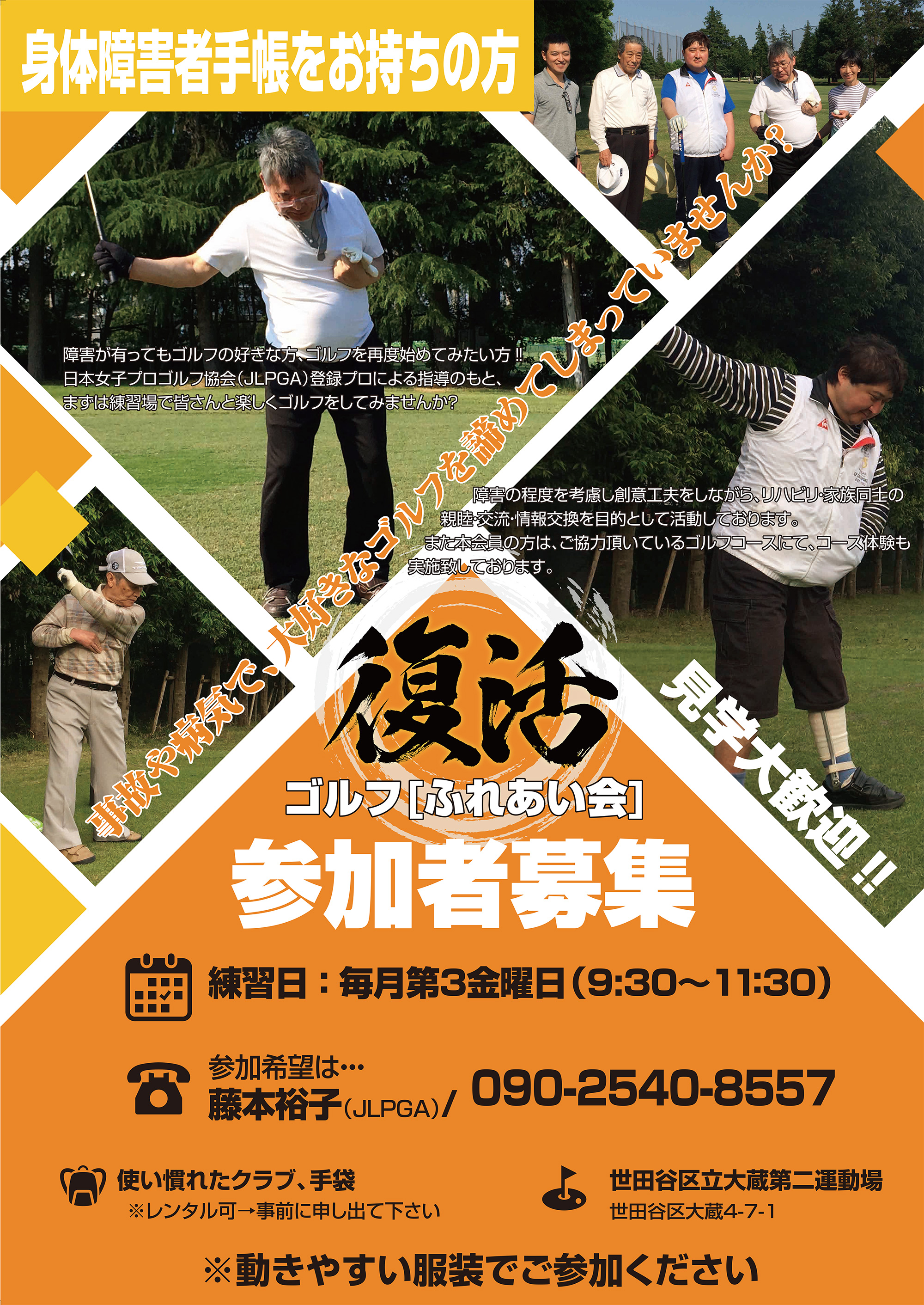 復活ゴルフ練習